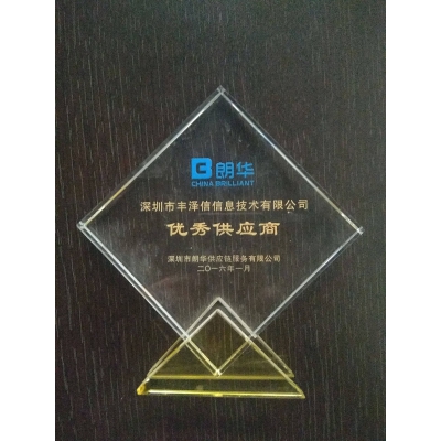 朗華優(yōu)秀供應(yīng)商